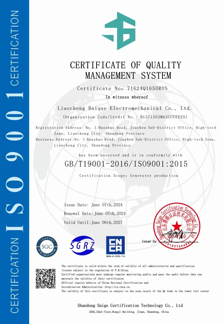 9001认证.jpg